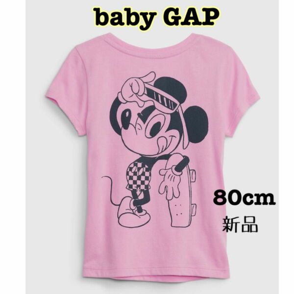 ★ベビーギャップ babyGAP ディズニー ミッキーマウス ベビーTシャツ 80cm★新品