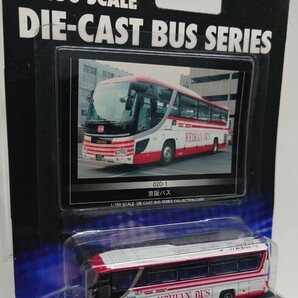 【10台セット】 京商ダイキャストバスシリーズ はとバス3、阪急バス3、京阪バス3、近鉄バス1。 未開封品の画像4