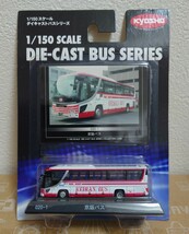 【京阪バス】 KYOSHO 1/150スケール ダイキャストバスシリーズ 京阪バス Ｎゲージ ミニカー 鉄道_画像3