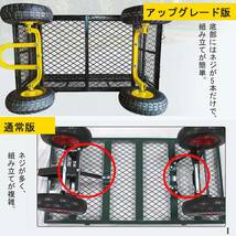 ガーデンカート カゴ台車 運搬車 園芸カート 手引き台車多機能 鋼製園芸 キャンプ 畑作業 土 砂 引っ越し 倉庫 農業取扱説明書付属 (450KG)_画像7