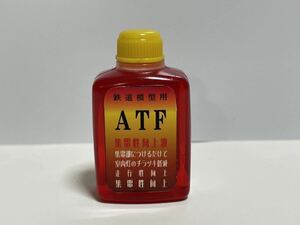 送料無料！　効果有り！ATF 集電向上液　約12ml 各ゲージHO、O、N等 各　鉄道模型メーカー対応　