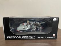 半額スタート！未使用未開封品　1／24 FREEDOM PROJECT トライシクル・ビークル レーシングVer. (完成品)_画像1