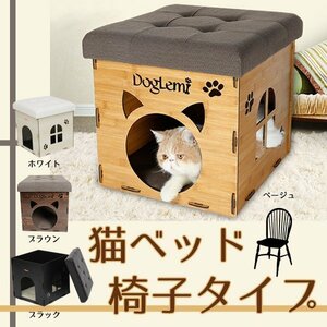 【新品未使用】猫ハウス ペットハウス 猫ベッド（ブラック）