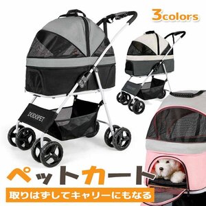 ペットカート 4輪 ペットバギー 折りたたみ式 小型犬〜中型犬 分離式　キャリー　ペットキャリー（ブラック）