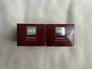 未使用新品 SK-II エスケーツー スキンパワー エアリー 80g SKINPOWER AIRY MILKY LOTION SK2 SK-2 美容乳液 乳液 2個 セット まとめ