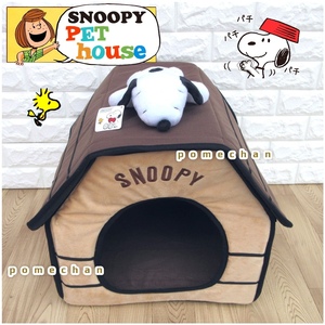 値下げ！！新品（・''●）SNOOPY スヌーピーペットハウス☆ペットベッド☆ドッグハウス「折畳式(室内用)」小型犬ネコ用ハウス屋根ブラウン