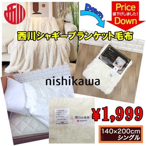  price cut! west river shaggy blanket blanket warm mo Como ko length .. nappy . soft sofa cover also all season OK! white 