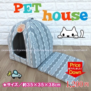 * price cut!* new goods * soft velour pet house folding type pet bed dome type pet house * gray 