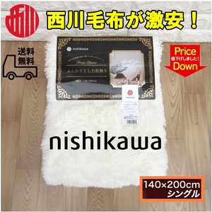 * new goods * free shipping * west river blanket . super-discount! west river shaggy blanket blanket warm mo Como ko blanket length .. nappy . soft. feel of / single white 