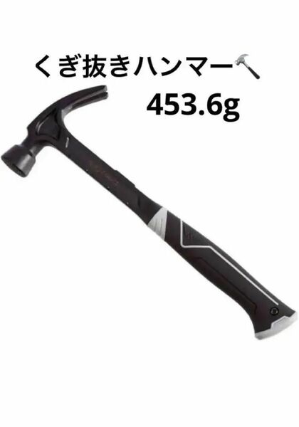 釘抜きハンマー Amazonベーシック DIY 修理 修繕　トンカチ　ハンマー　