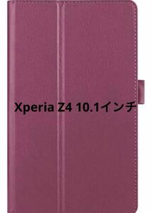 タブレットカバー　カバー　XperiaZ4 10.1インチ　おしゃれ　かわいい　タブレット　全面保護