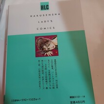 ★希少★伊万里　すみ子★トラブルメーカー全11巻_画像9