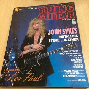 Young Guitar 1989年6月号　ヤングギター ジョンサイクス