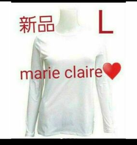 新品　長袖　marie claire　L　インナーシャツ