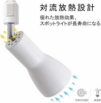 【訳アリ】ダクトレール照明 スポットライト E26口金 LEDランプ付き 調光調色 1200LM 消費電力12W（75形相当）リモコン付き　ホワイト_画像2