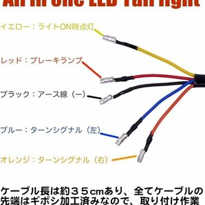  バイク 汎用 テールライト スモークレンズ テールランプ LED ライセンスナンバー プレートライト ターンシグナル 赤の画像4