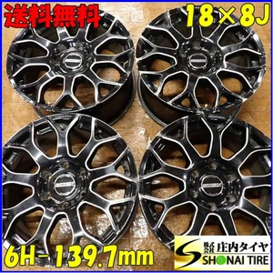 4本 会社宛 送料無料 18×8J ESSEX-EM アルミ ホイール 6穴 PCD 139.7mm +38 ハブ径108mm ハイエース レジアスエース 店頭交換OK NO,E8344