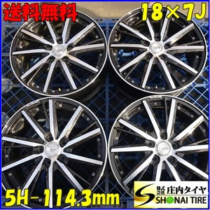 4本 会社宛 送料無料 18×7J シュタイナー SFV デザイン アルミ 5穴 PCD 114.3mm +53 ハブ径73mm ヴェゼル レヴォーグ 店頭交換OK NO,Z5433