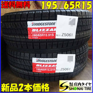 冬新品2022年製 2本 会社宛 送料無料 195/65R15 91S ブリヂストン ブリザック XG02 セレナ ステップワゴン ヴォクシー プリウス NO,Z5061