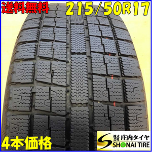 冬4本SET 会社宛 送料無料 215/50R17 91Q トーヨー ガリット G5 ウィッシュ ノア ヴォクシー アテンザ ステップワゴン レヴォーグ NO,X9523