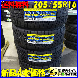 冬新品 2022年製 4本SET 会社宛 送料無料 205/55R16 91S ダンロップ WINTER MAXX WM02 ノア VOXY インプレッサ アイシス リーフ NO,Z4995