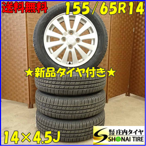 夏4本 新品 2023年製 会社宛 送料無料 155/65R14×4.5J グッドイヤー EfficientGrip ECO EG01 ダイハツ純正 アルミ タント ムーブ NO,D3743