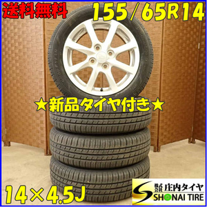 夏4本 新品 2023年製 会社宛 送料無料 155/65R14×4.5J グッドイヤー EfficientGrip ECO EG01 ダイハツ純正 アルミ ムーブ タント NO,D3753