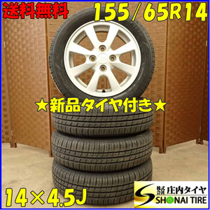 夏4本 新品 2023年製 会社宛 送料無料 155/65R14×4.5J グッドイヤー EfficientGrip ECO EG01 ダイハツ純正 アルミ タント ムーブ NO,D3766