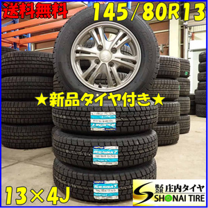 冬 新品 2023年製 4本SET 会社宛 送料無料 145/80R13×4J 75Q グッドイヤー アイスナビ 7 アルミ ラパン スペーシア ワゴンR ミラ NO,D3638