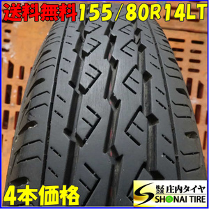 夏4本SET 会社宛 送料無料 155/80R14 88/86 LT ブリヂストン V600 プロボックス サクシード ADバン 貨物 商用 社用車 店頭交換OK NO,Z5358