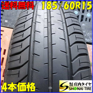 夏4本SET 会社宛 送料無料 185/60R15 84H ブリヂストン ECOPIA EP150 アクア ヴィッツ カローラ シエンタ フィット スイフト ポロ NO,Z5339