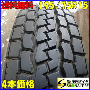 夏4本 会社宛 送料無料 195/75R15 109/107 LT ダンロップ SP 655 バリ溝 小型 トラック ダイナ エルフ アトラス キャンター 特価 NO,Z5380