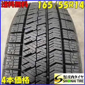 冬4本 会社宛 送料無料 165/55R14 72Q ブリヂストン ブリザック VRX2 2022年製 バリ溝 ゼスト ライフ アルト ラパン ワゴンR モコ NO,E8170