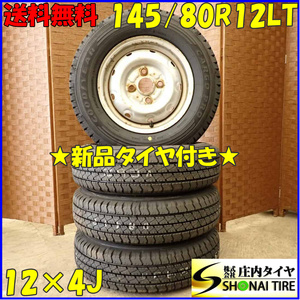 夏4本 新品 2023年製 会社宛 送料無料 145/80R12×4J 80/78 LT グッドイヤー カーゴプロ スチール 軽トラック 145R12 6PR 同等 NO,D3929-4