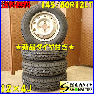 夏4本 新品 2023年製 会社宛 送料無料 145/80R12×4J LT グッドイヤー カーゴプロ スバル純正 スチール 軽トラ 145R12 6PR 同等 NO,D3926-8