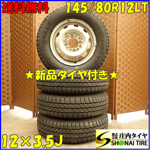 夏4本新品 2023年製 会社宛送料無料 145/80R12×3.5J 80/78 LT グッドイヤー カーゴプロ スチール 軽トラック 145R12 6PR 同等 NO,D3920-20