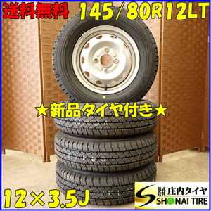 夏新品 2023年製 4本SET 会社宛 送料無料 145/80R12×3.5J 80/78 LT グッドイヤー カーゴプロ スチール 軽トラ 145R12 6PR 同等 NO,D3936-3