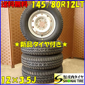 夏新品 2023年製 4本SET 会社宛 送料無料 145/80R12×3.5J 80/78 LT グッドイヤー カーゴプロ スチール 軽トラ 145R12 6PR 同等 NO,D3938-2