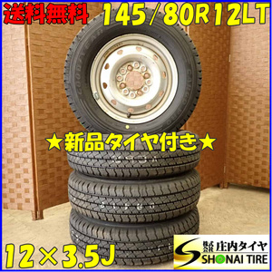 夏新品 2023年製 4本SET 会社宛 送料無料 145/80R12×3.5J 80/78 LT グッドイヤー カーゴプロ スチール 軽トラ 145R12 6PR 同等 NO,D3939-1