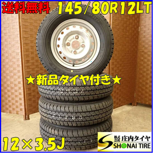 夏新品 2023年製 4本SET 会社宛 送料無料 145/80R12×3.5J 80/78 LT グッドイヤー カーゴプロ スチール 軽トラ 145R12 6PR 同等 NO,D3940-1