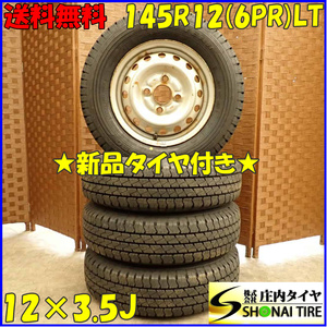 夏 新品 2023年製 4本SET 会社宛 送料無料 145R12×3.5J 6PR LT グッドイヤー カーゴプロ ホンダ純正 スチール 軽トラック バン NO,D3919-3