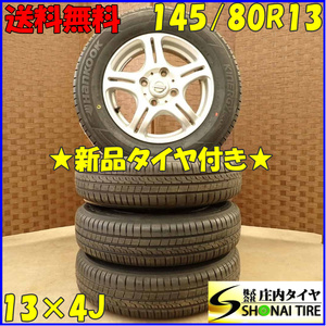 夏 新品 2021年 4本SET 会社宛 送料無料 145/80R13×4J 75T ハンコック KINERGY ECO2 K435 日産純正 アルミ モコ 店頭交換OK 特価 NO,D3999