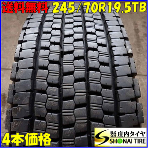 冬 4本SET 会社宛 送料無料 245/70R19.5 136/134 TB ブリヂストン W999 2022年製 地山 深溝 低床 大型トラック NEWモデル 耐摩耗 NO,E8256