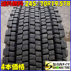 冬 4本SET 会社宛 送料無料 245/70R19.5 136/134 TB ブリヂストン W900 2022年製 地山 溝有り 低床 大型トラック 増トン 発泡ゴム NO,E8251