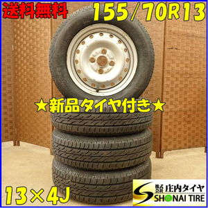 夏新品 2022年製 4本SET 会社宛 送料無料 155/70R13×4J 75S ブリヂストン ECOPIA ネクストリー ダイハツ純正スチール ミライース NO,D3993