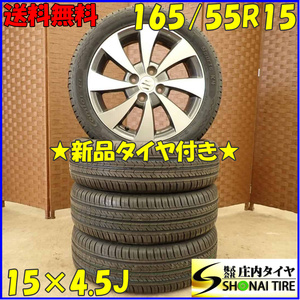 夏 新品 2023年製 4本SET 会社宛 送料無料 165/55R15×4.5J 75V COMFOSER SPORTS-K4 スズキ純正アルミ アルト ワゴンR スペーシア NO,D3989