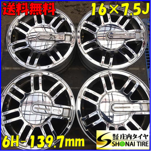 4本SET 会社宛 送料無料 16×7.5J HUMMER ハマー H3 純正 メッキ アルミ ホイール 6穴 PCD 139.7mm +38 ハブ径100mm 店頭交換OK！ NO,Z5405