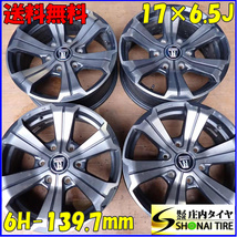 4本 会社宛 送料無料 17×6.5J クリムソン バルベロ アーバングランデ BARBERO U-GRANDE アルミ 6穴 PCD 139.7mm +38 ハイエース NO,E8364_画像1