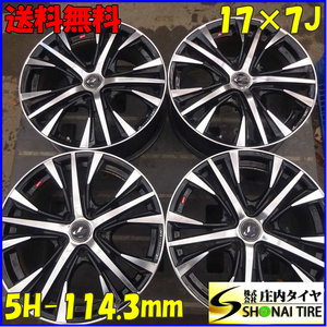 4本SET 会社宛 送料無料 17×7J レオニス UC アルミ 5穴 PCD 114.3mm +45 ハブ径73mm エスティマ アルファード CH-R エルグランド NO,Z5417