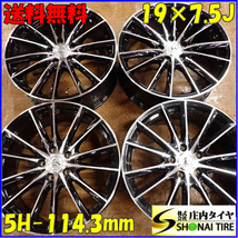 4本SET 会社宛送料無料 19×7.5J デザイン アルミ 5穴 PCD 114.3mm +48 ハブ径73mm ノア ヴォクシー ステップワゴン セレナ 特価 NO,E8348_画像1